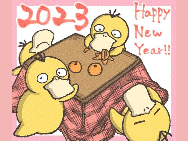 Avatar vịt vàng cute happy new year